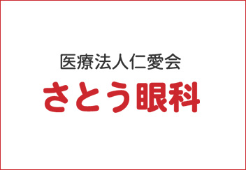 ゴールデンウィークの休診日について